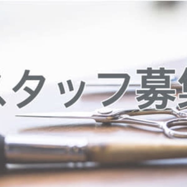 【求人について】|髪質改善サロンJewel&エクステ専門店Barbie