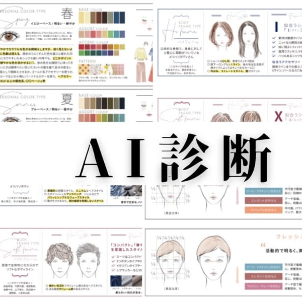 髪質、骨格を捉え、 より印象的なヘアスタイルに|odd-jobs MANA