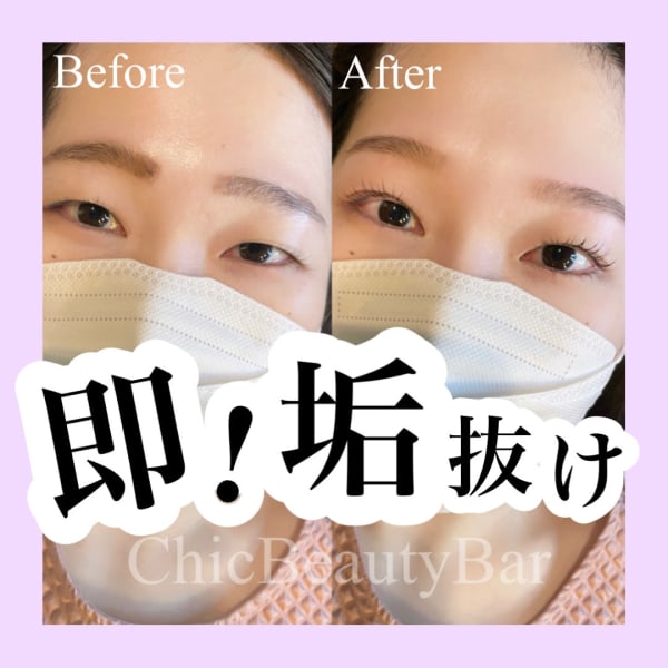 かわいさを引き出す|Chic Beauty Bar