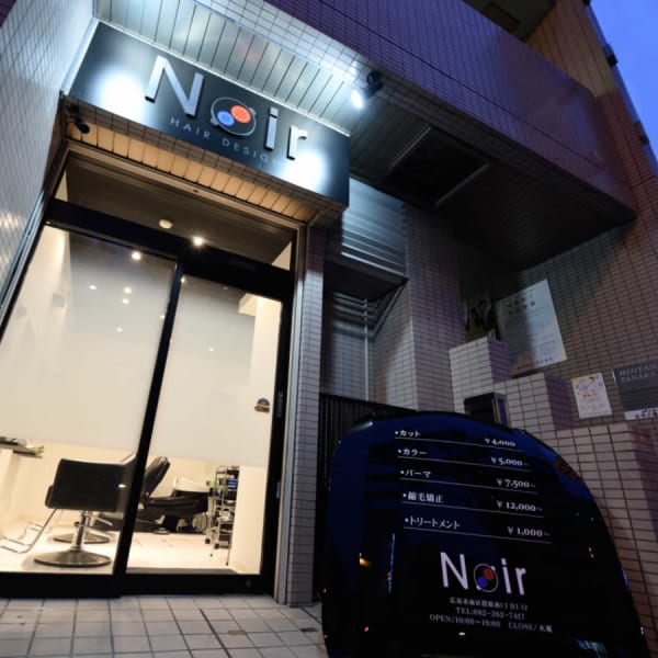 平日限定特典があるサロン|Noir hair design
