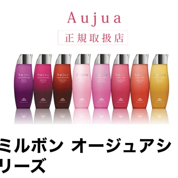 《髪質改善》Aujuaトリートメント取扱い◎厳選トリートメントで潤いあふれるツヤ髪へと仕上げます♪|hair space mahaloha