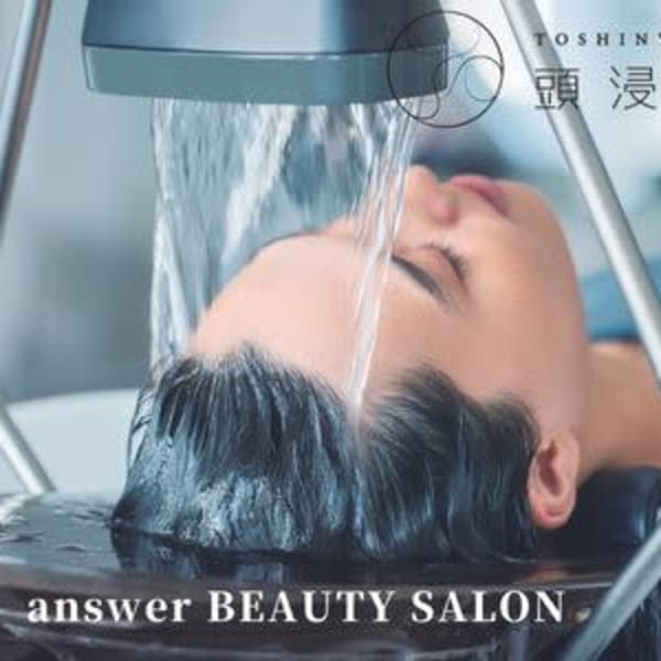《癒し効果★大★》頭浸浴◆頭皮ケアでスッキリ♪自分ではできない頭皮のケアをプロにお任せ!|answer BEAUTY SALON