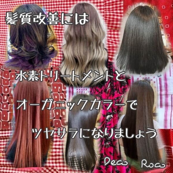 デザインカット　ドライカット　ウェットカットが 2000円～出来ます|hair make Deco．Tokyo 大島店