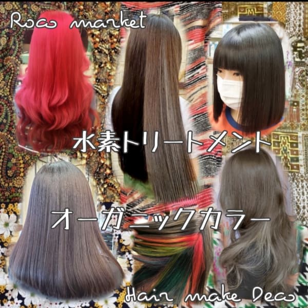 オーガニックフルカラーとデザインカットで　5500円|hair make Deco．Tokyo 大島店