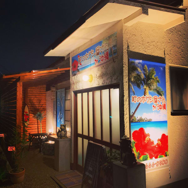 町のホグシ屋さんに！新ルーム誕生☆町のホグシ屋さんIN沖縄☆  ２部屋ベット２台増設|町のホグシ屋さん