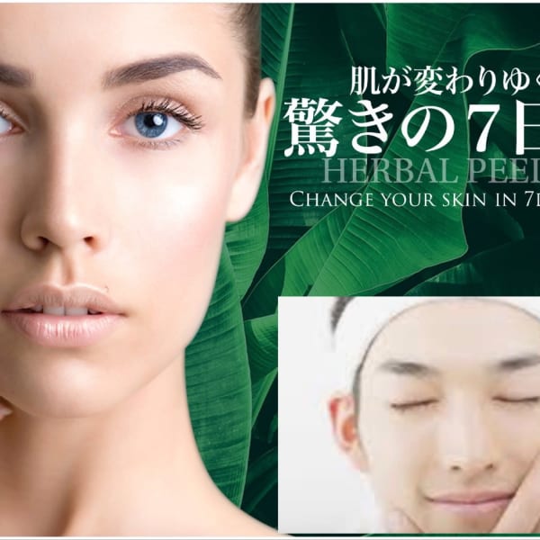 ハーバルピールで肌質改善☆ポツポツ肌、赤み、くすみ、毛穴トラブル、ゆらぎ肌などお顔の肌の悩み解決！|ハーバルピール・フェイシャル/ヘッド専門 エステティックサロンJ IJ I M E N