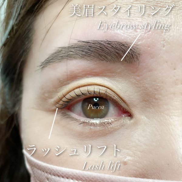 まつ毛と眉のお得なセット!マスク時代にオススメ!セットで【美眉スタイリング¥5,000⇒4,000】|【天神・警固・今泉】Pucca Fukuoka