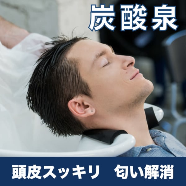 炭酸シャンプーで毛穴の汚れをなくし、頭皮の血行アップで抜け毛ケア|Ash 十日市場店