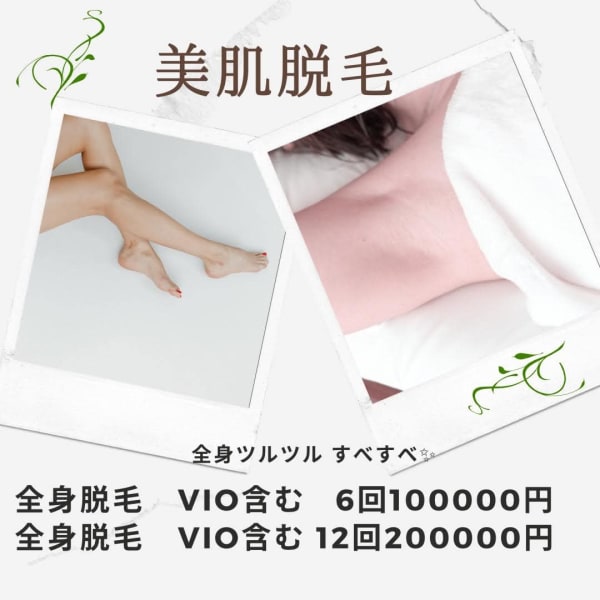 気になる脇、足や腕、背中やうなじ!!VIOまで丸ごとスッキリ! 12回税込20万円の特別価格!|エステ&リラクゼーションYou