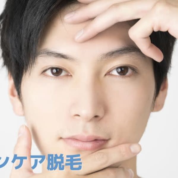 肌をキレイにして印象UPする脱毛!★毛穴洗浄&ヒゲ脱毛★|【結果重視・メンズ痩身・小顔・脱毛】Mix up!! 練馬店