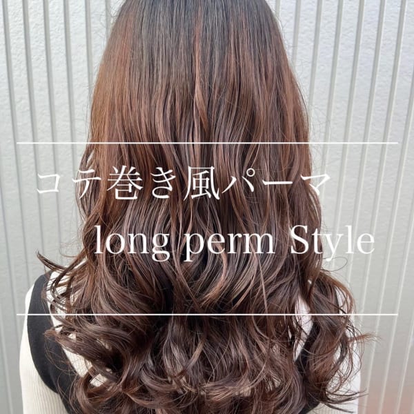 コテ巻きパーマ・韓国風パーマ・波巻きパーマ|ブルーモスクTOKYO