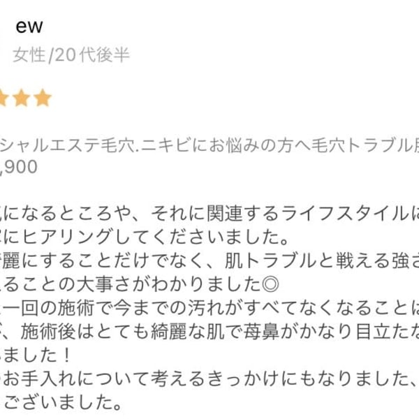 口コミ頂きました。|オアシス・さくら