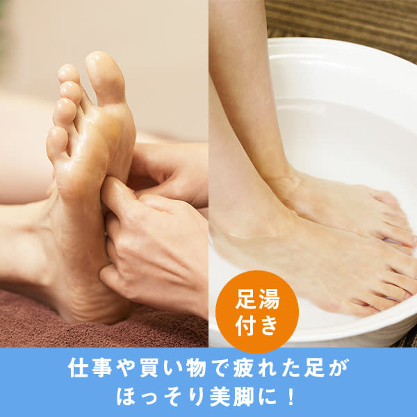 【足湯付きリフレクソロジー】フットリラクゼーション|本格 もみほぐし専門店 Goo-it! 心斎橋店