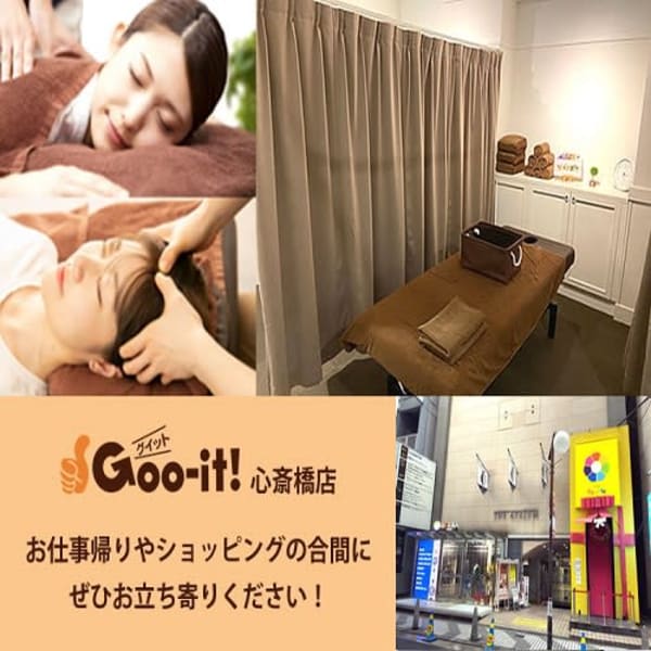 丁寧な施術が好評♪♪【もみほぐし30分】デスクワークによる肩こりや首こり・腰痛などでお悩みの方に☆|本格 もみほぐし専門店 Goo-it! 心斎橋店