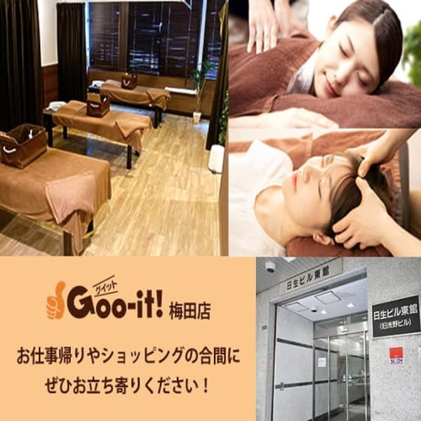 むくみ改善◎血行改善☆彡立ち仕事の方★デスクワークの方にも！もみほぐしでリフレッシュ♪♪|本格 もみほぐし専門店 Goo-it! 梅田店