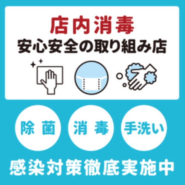 新型コロナウイルス 感染防止対策実施中|ハワイアンフォレストSpa 福岡天神店