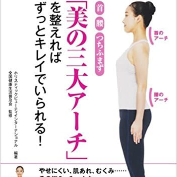 本気でダイエット|カイロプラクティック ゆうな施術院 南光台店