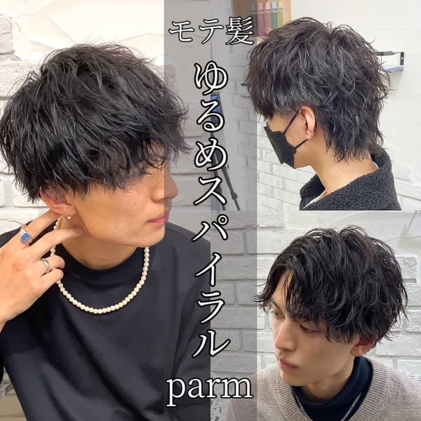 2025年モテたいメンズは【ゆる〜めパーマ】オススメです！|Hair Grande Seeek