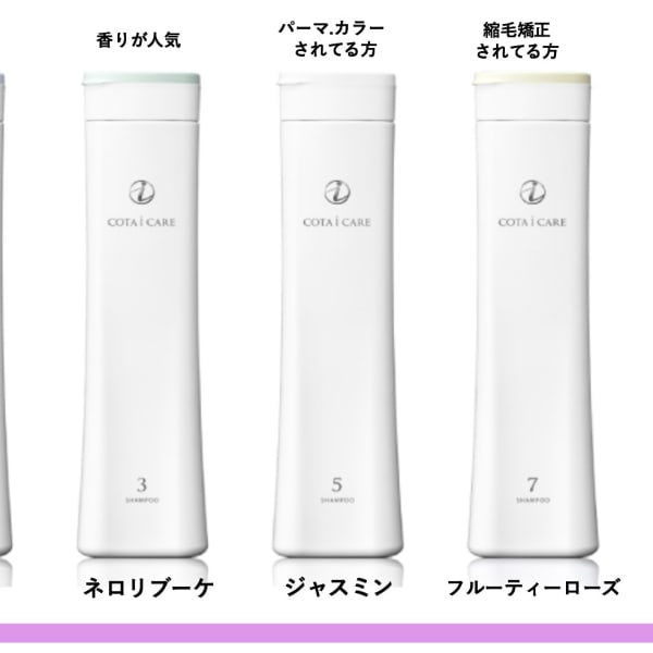 好評♪全36種類から選べる！髪質/仕上がり/香りに合わせてお選びして実際に使用していきます！|terrace hair & botanical