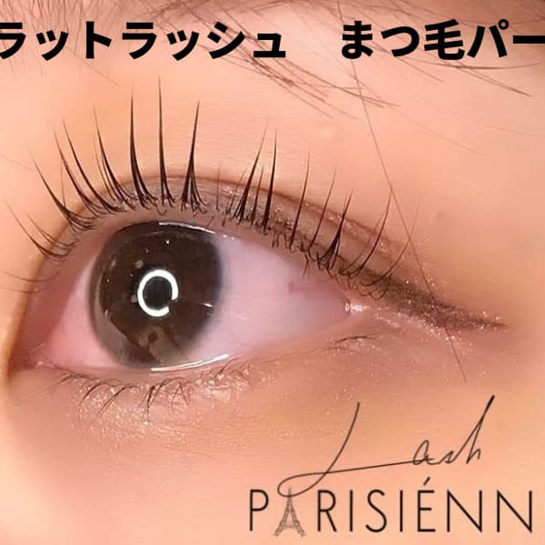 オフィスでも馴染む◎【パリジェンヌラッシュリフト】根本を立ち上げて、まつげを長くみせるパーマ☆彡|Alushe エルア店【まつエク/まつ毛パーマ/パリジェンヌ】