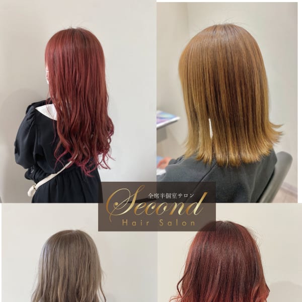 デザインカラーが得意なサロン|全席半個室サロン Second