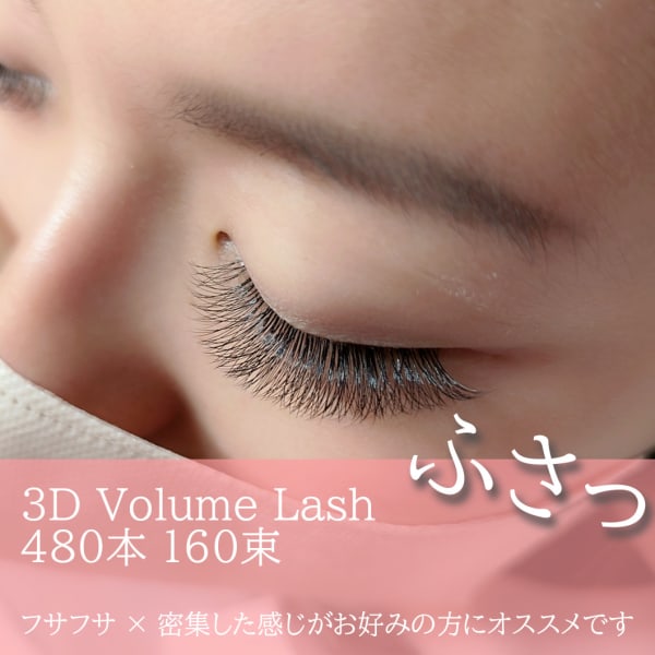 【フサフサ×密集！まつ毛少ない方にもおすすめなボリュームラッシュ】⁡|【天神・警固・今泉】Pucca Fukuoka