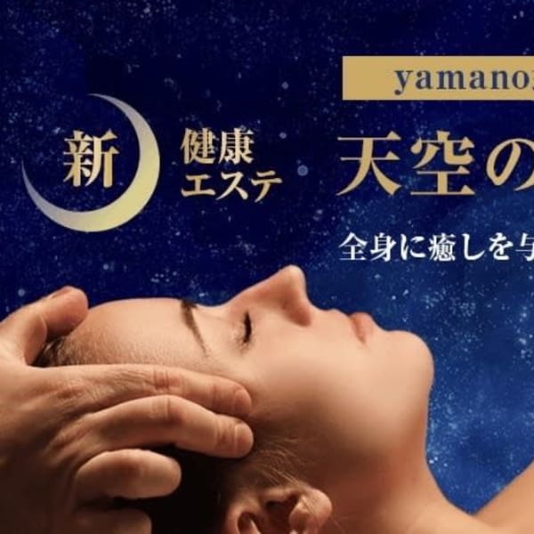 快眠をサポートする快眠&癒しのキャンペーン|山野愛子どろんこ美容 南越谷