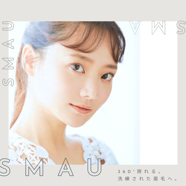 憧れの美眉へ【似合わせ美眉毛アイブロウWAX】プロの手技で美しいラインの眉毛に導きます♪|眉毛サロン・アイブロウサロンSMAU新宿店