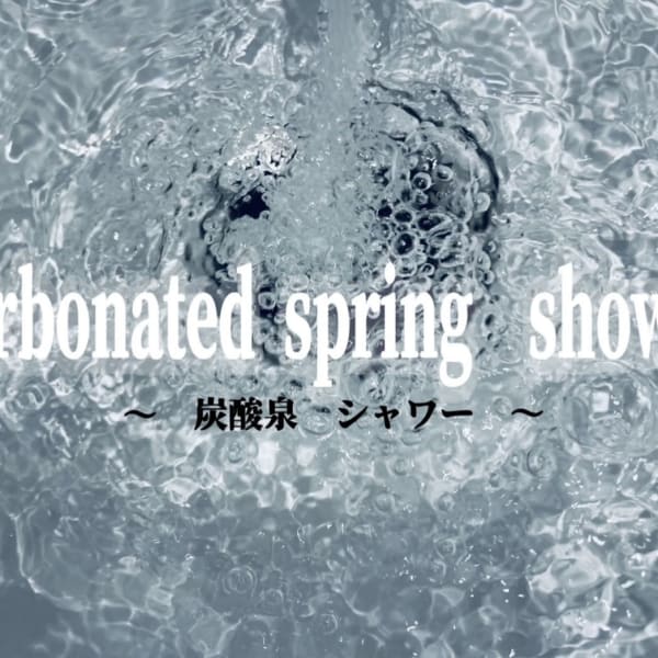 美容室でできる◎髪・頭皮ケア！〜炭酸泉〜|NYNY イオンスタイル東淀川店