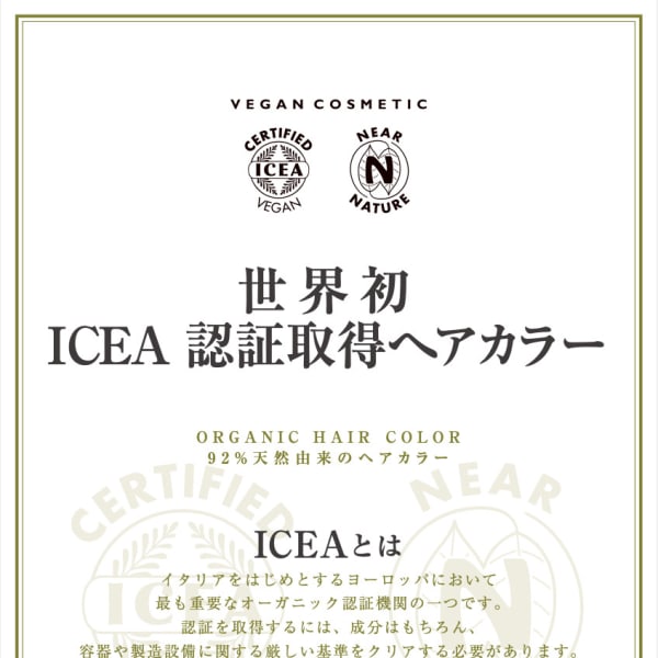 【世界初！！オーガニックカラー】92％天然由来成分で低刺激・頭皮にやさしいメニューをご用意🎵|loup