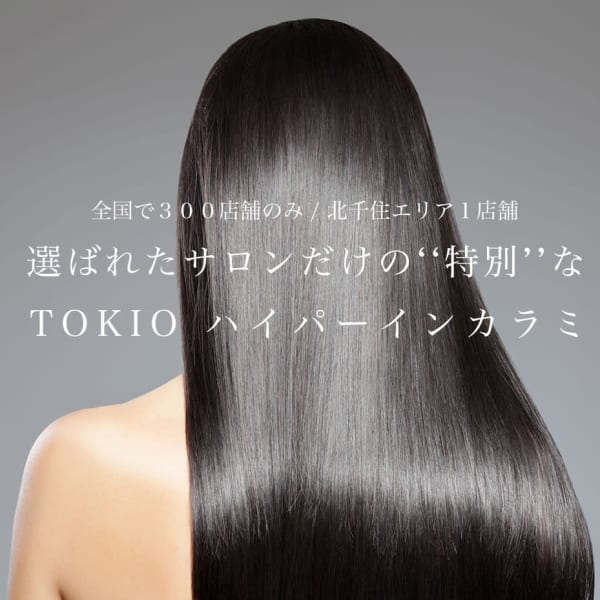 ☆髪質改善☆【北千住エリアで唯一の取扱い店舗】TOKIOハイパーインカラミトリートメント正規取扱店|RUNSO 北千住