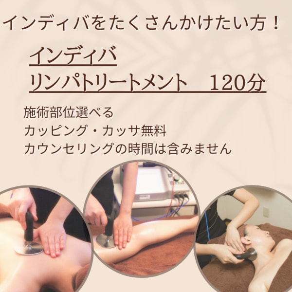 憧れの美ボディへ☆【インディバボディ】無駄なぜい肉に自慢のテクニックとマシンで徹底サポート♪|SOIN DE MEI