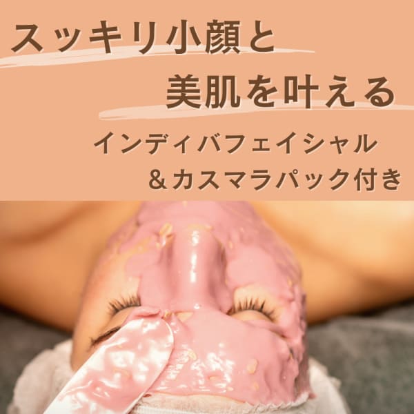 オススメ☆お買い物帰りやお仕事帰りのオトナ女性を憧れのうるつや素肌に！！|SOIN DE MEI