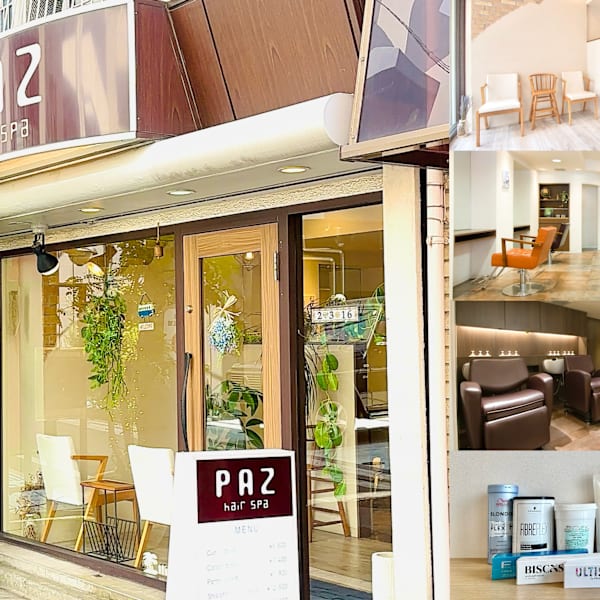 《良質な薬剤を厳選》髪質改善【プレミークトリートメント】こだわりトリートメントで潤いあふれるヘアへ◎|hairspaPAZ