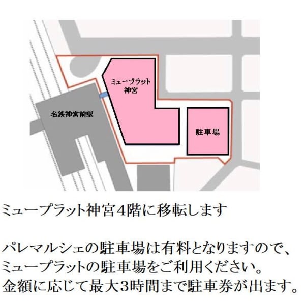 移転場所と駐車場になります(^^)/|Y/JINGU