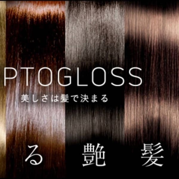UPTOGLOSS髪質改善次世代水素系トリートメント|tity asahikawa