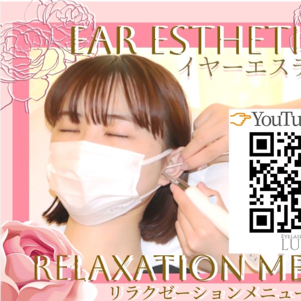 エリア初！【見える耳掃除！イヤーエステ】導入♪首肩のマッサージ付★新感覚のリラクゼーション|Eyelash Salon LULU 春日井店