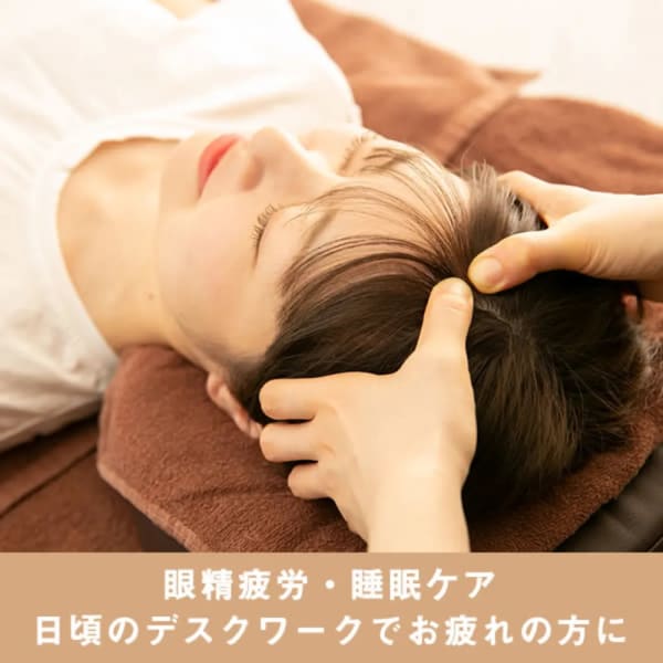 【ヘッドほぐし】|本格 もみほぐし専門店 Goo-it! 亀戸店