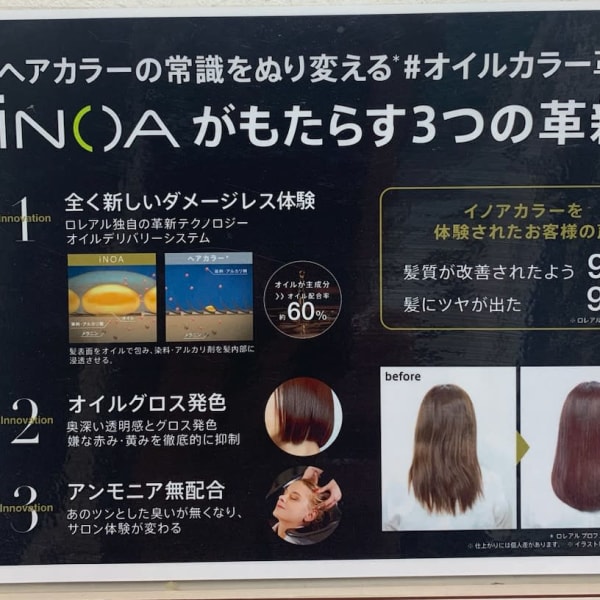 《新しいダメージレス体験》カラー革命の『iNOAオイルグロスカラー』特別なカラーを楽しもう♪♪|Hair world Ze:Ro