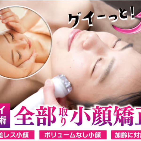 [タルミ・ほうれい線】ダントツ施術数!究極手技で余分なボリュームをなくし頬骨からリフトアップ小顔|小顔（左右差）矯正・鎖骨出し矯正 専門院 Moreface