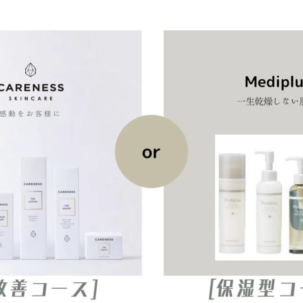 《麻布十番店限定!》人気2コースからお客様の肌悩みに合った2コース(商材別)からご案内♪|K-STYLE レディースシェービングアトリエ 麻布十番店