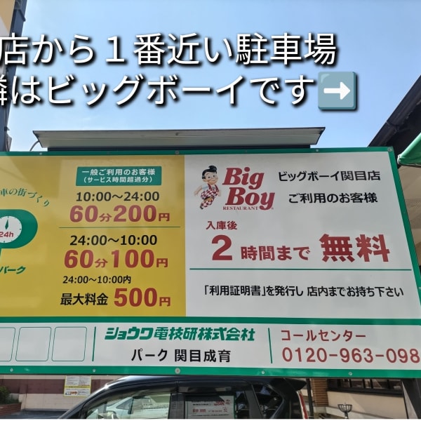 駐車場のご案内|リラクサロン ささら