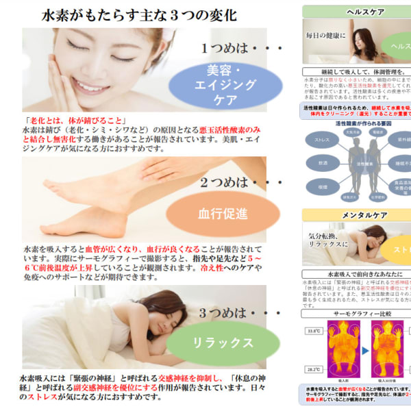 水素吸入やってます！|隠れ家salonいろは