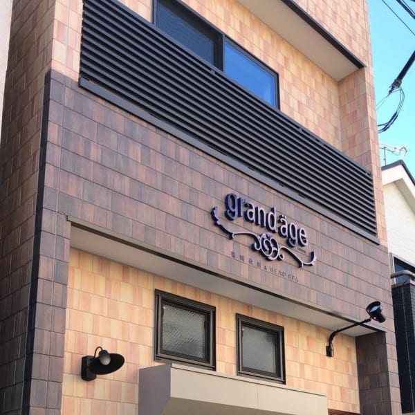 《縮毛矯正・ストレートが得意！！》|髪質改善&HEAD SPA grandage repos