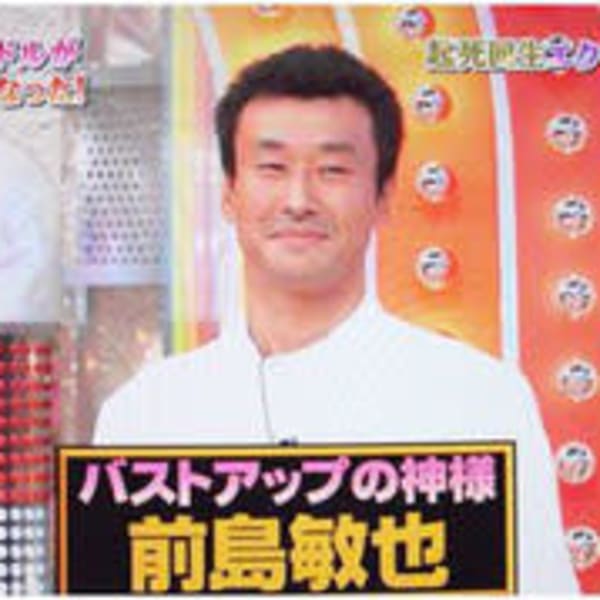 テレビで特集を組まれ社会現象となったバストアップケア。アーユルヴェーダに組み込めます。|前島式ヨガ・アーユルヴェーダ院