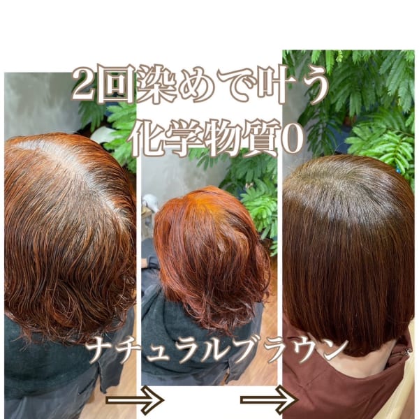 《オススメ☆》2回染のヘナで白髪の多い方もナチュラルブラウンに染められます。|BONNIE hair design