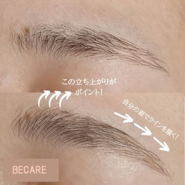 まゆ毛でお顔の印象が変わります!専門家がお顔に合った美眉を提案♪ |【BE CARE(ビィケア)】 まつ毛エクステ&眉毛