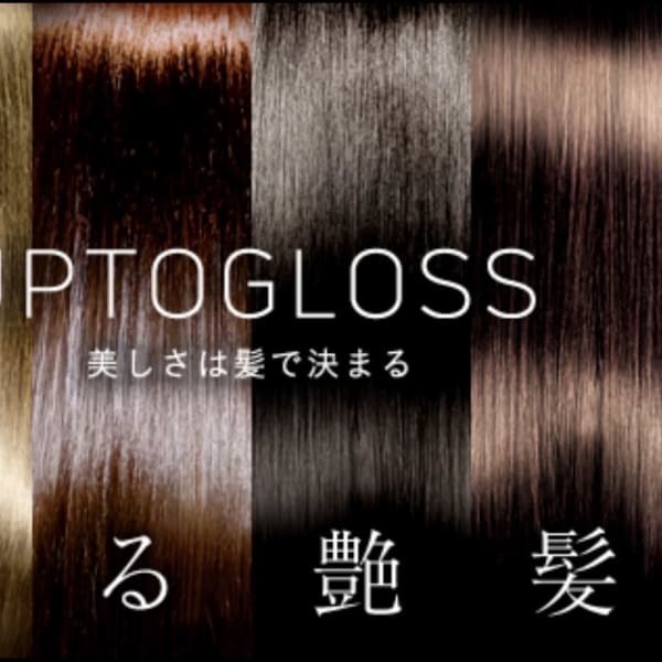 次世代水素系トリートメント【UPTOGLOSS】|COLORS