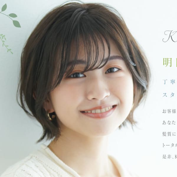《デザインカット☆彡》トレンド～ナチュラルまであなたにぴったりのスタイルへと導きます！！|Hair'sDeparture KIHARA