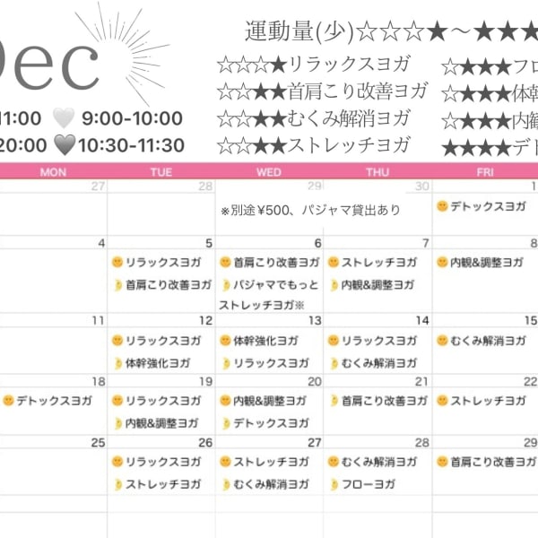 【2023.Dec】yoga lesson schedule|NADI YOGA SALON